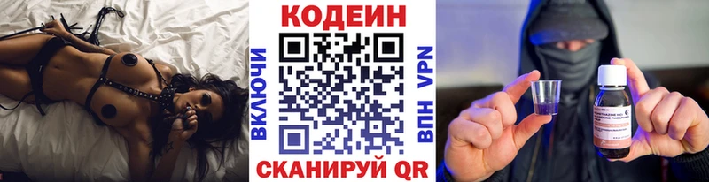 Купить  Назрань  Кодеин Purple Drank 