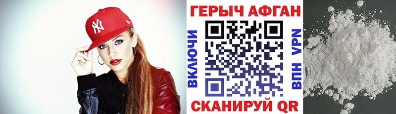 Героин афганец  Купить закладки  Назрань 