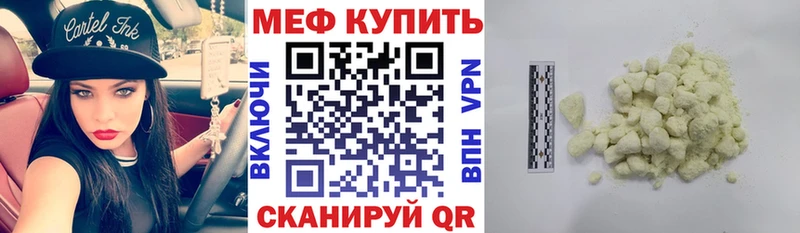 Купить закладки  Назрань  Мефедрон VHQ 