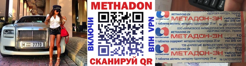 Купить где  Назрань  МЕТАДОН methadone 